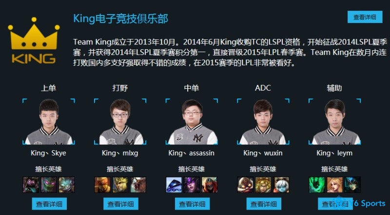 Mlxg lol gia nhập King Team vào 6/2014